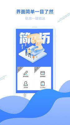 个人简历模板截图1