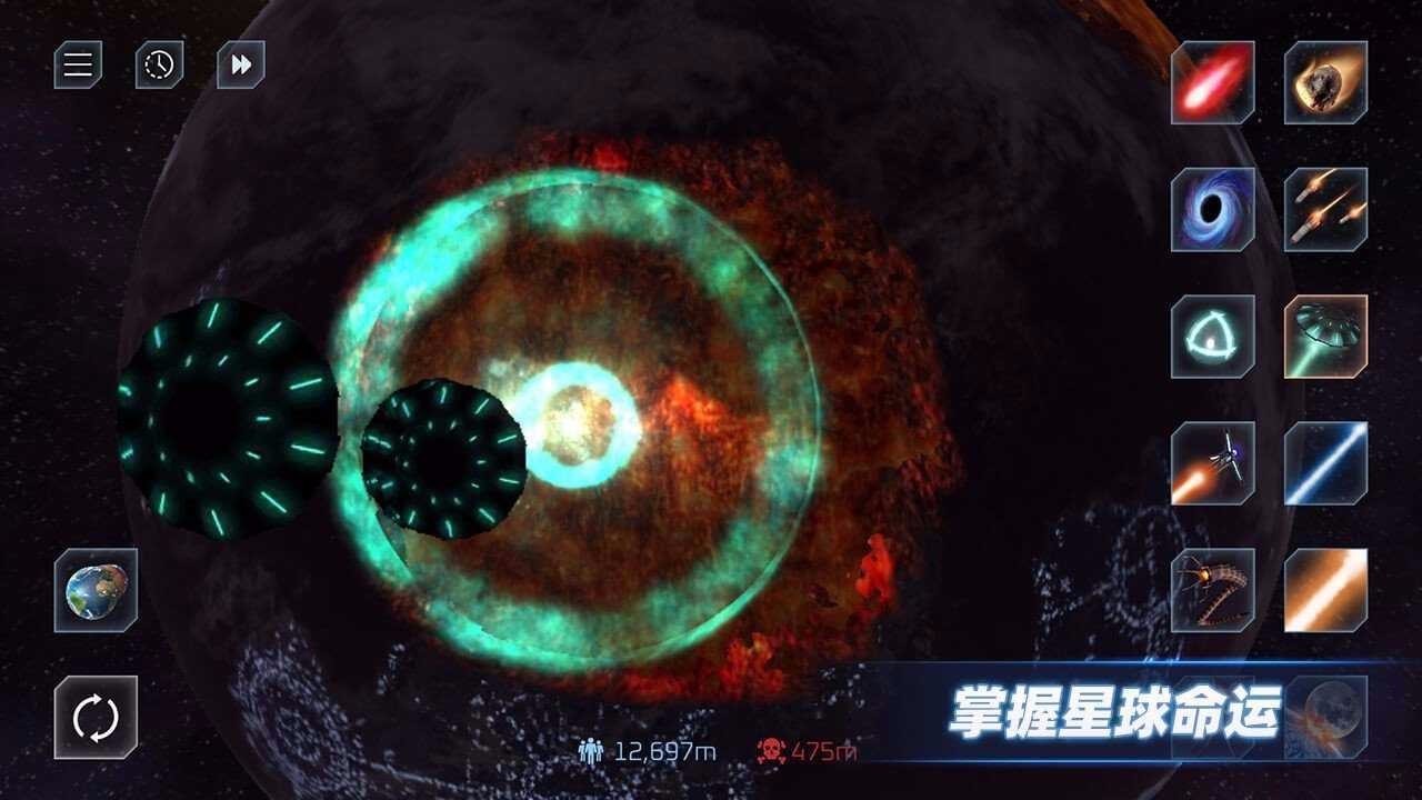 星战模拟器无限放大地球版截图1