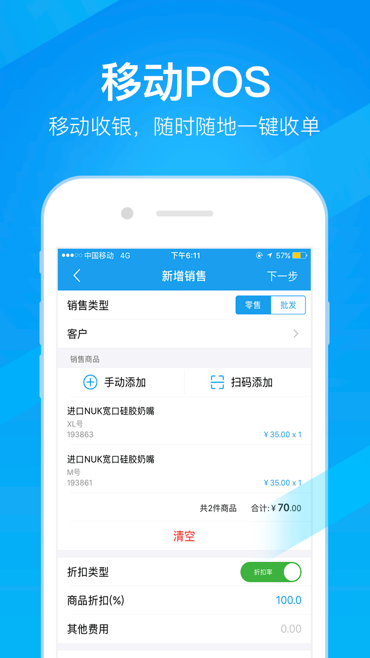 万里牛ERP截图4