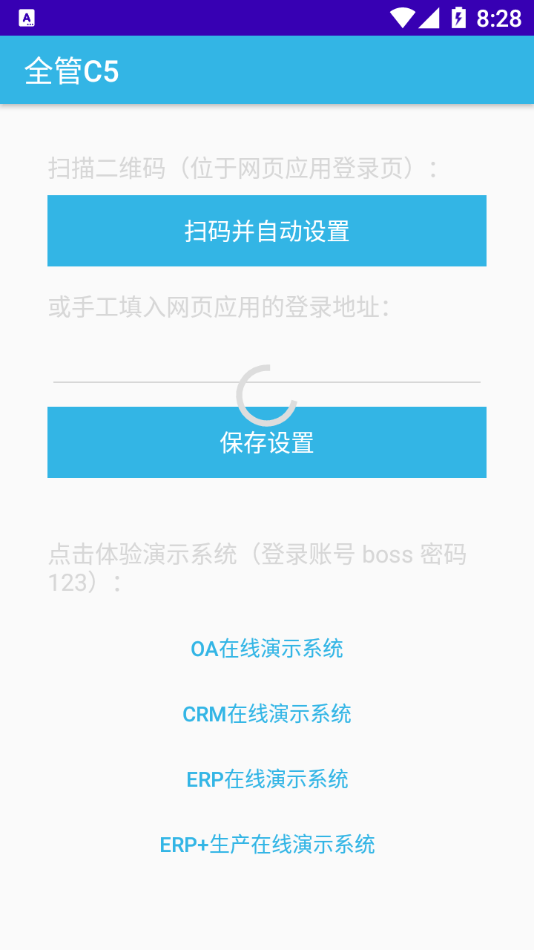 全管C5截图3