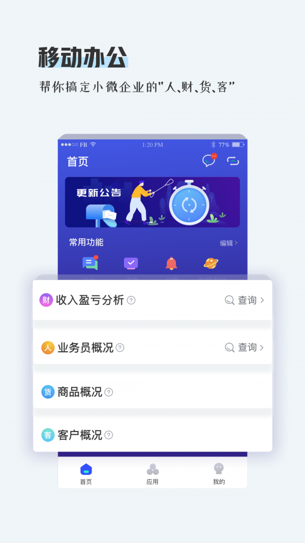 TPlus截图1