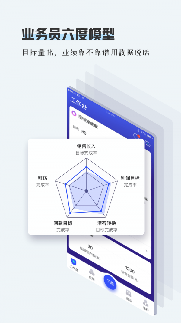 TPlus截图2