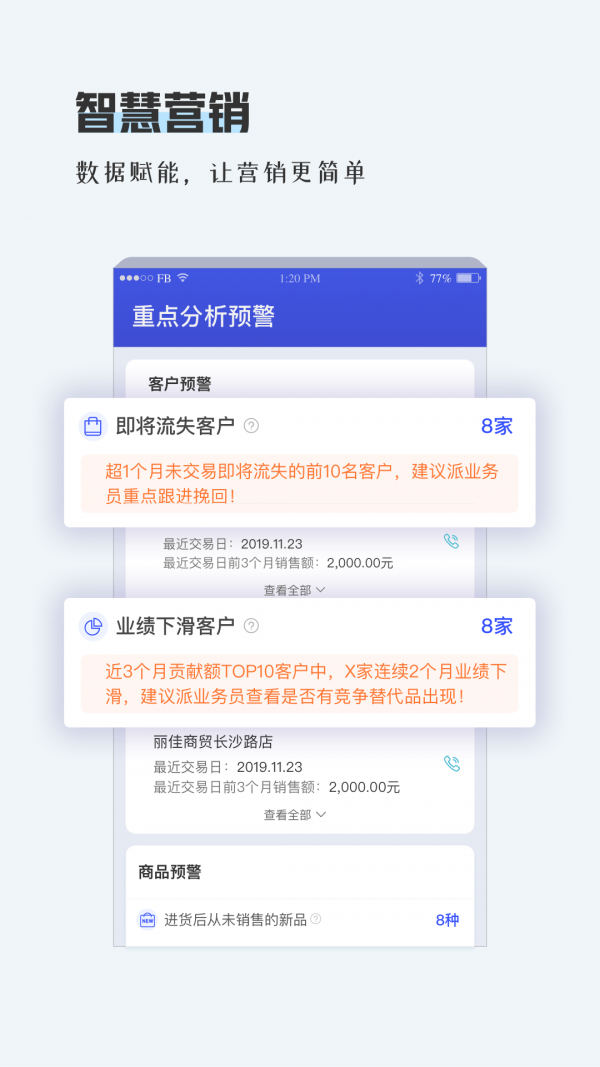 TPlus截图4