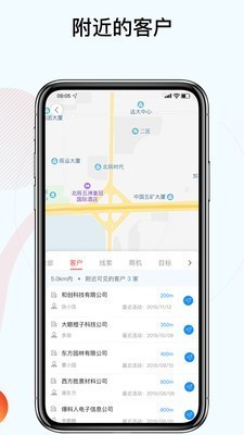 红圈CRM中文版截图4