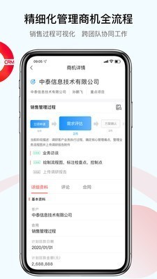 红圈CRM中文版截图3