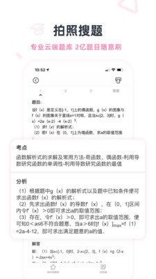 印先森搜题截图4