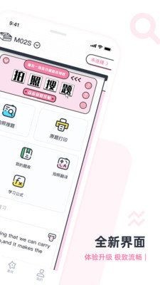 印先森搜题截图2