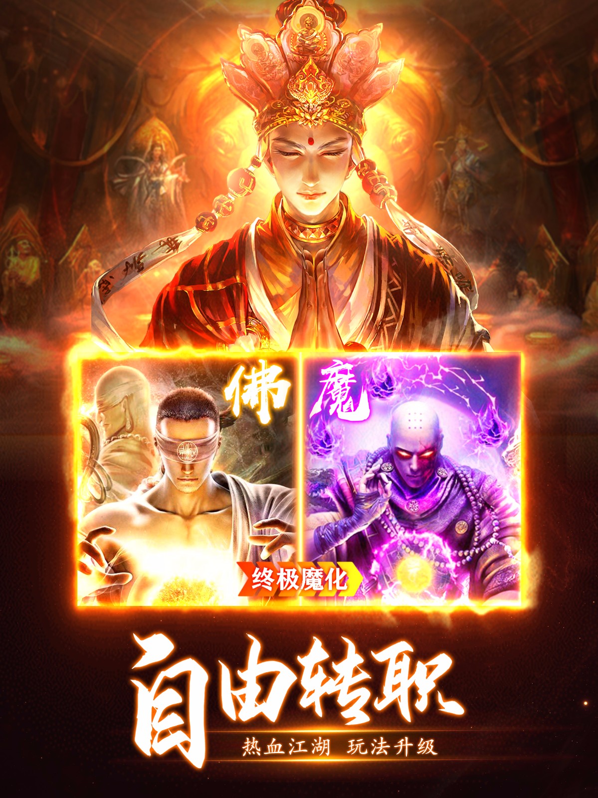 至尊魔藏截图2