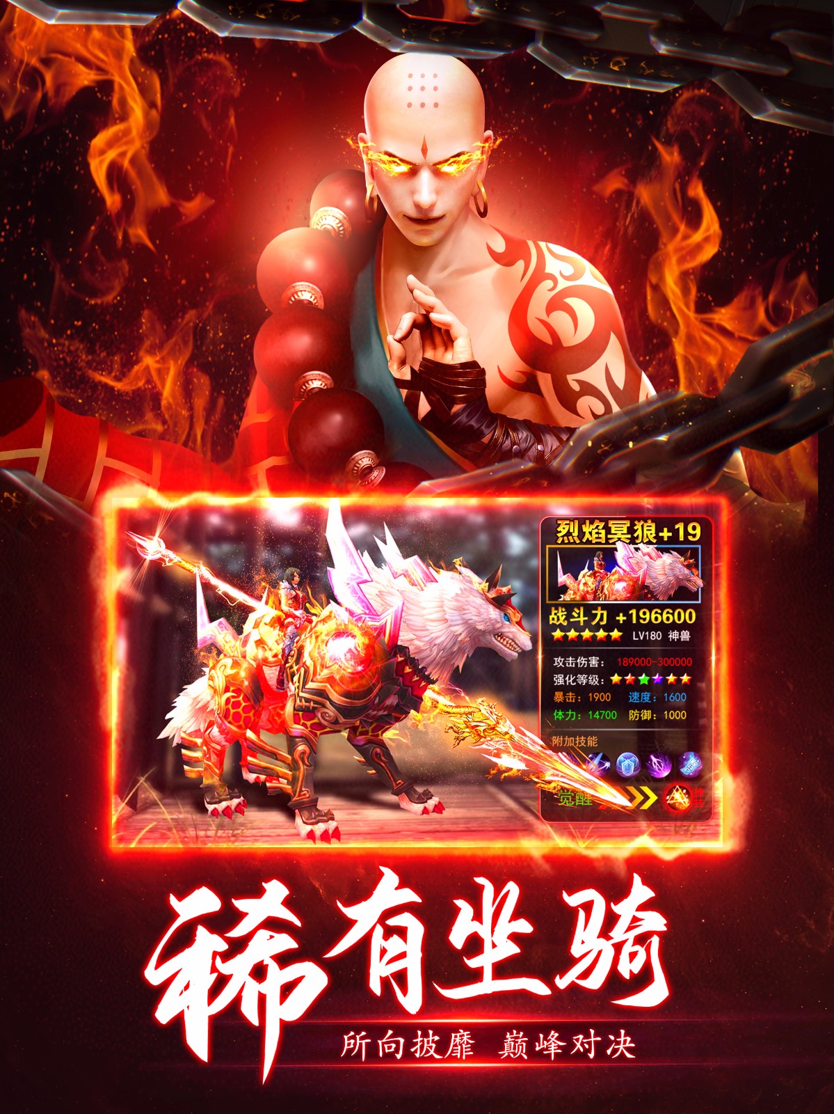 至尊魔藏截图4