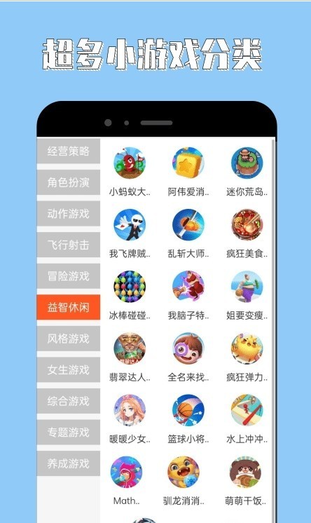 4360乐园截图3