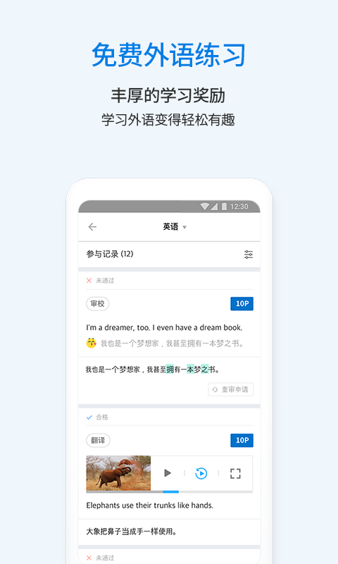 翻易通截图3