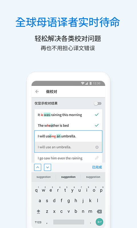 翻易通截图2