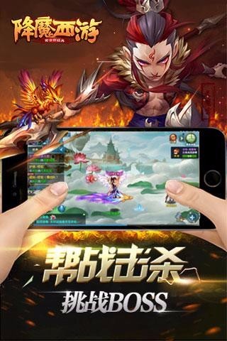 降魔西游截图2