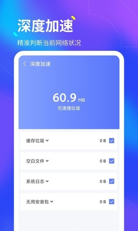 倍速WiFi截图4