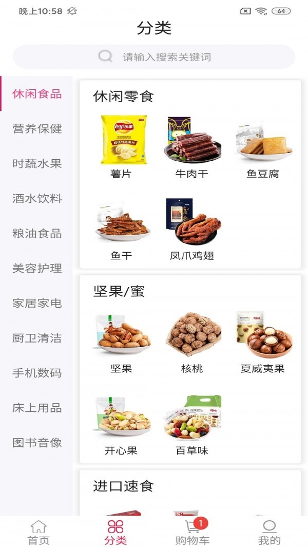 达栩百货商城截图2