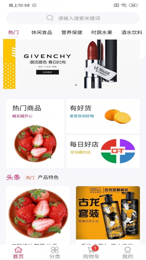 达栩百货商城截图1