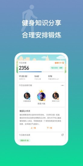 多益走路截图3