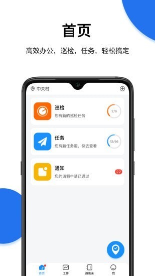 蜗丁物业端截图1