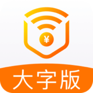 wifi全能管家大字版