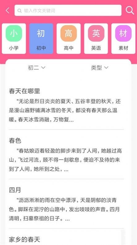 喵学王截图3