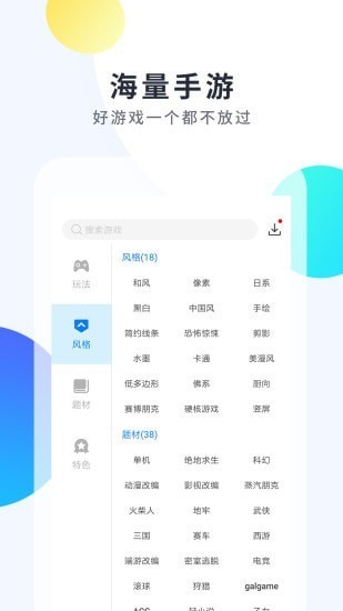 魔玩游戏截图4