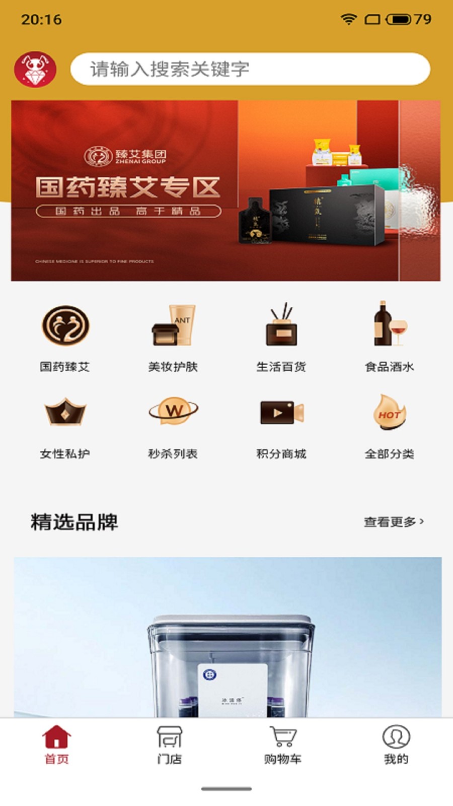 臻蚁集品截图2