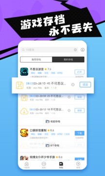 18游戏盒最新版截图4