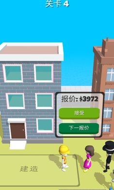 专业建筑师截图3