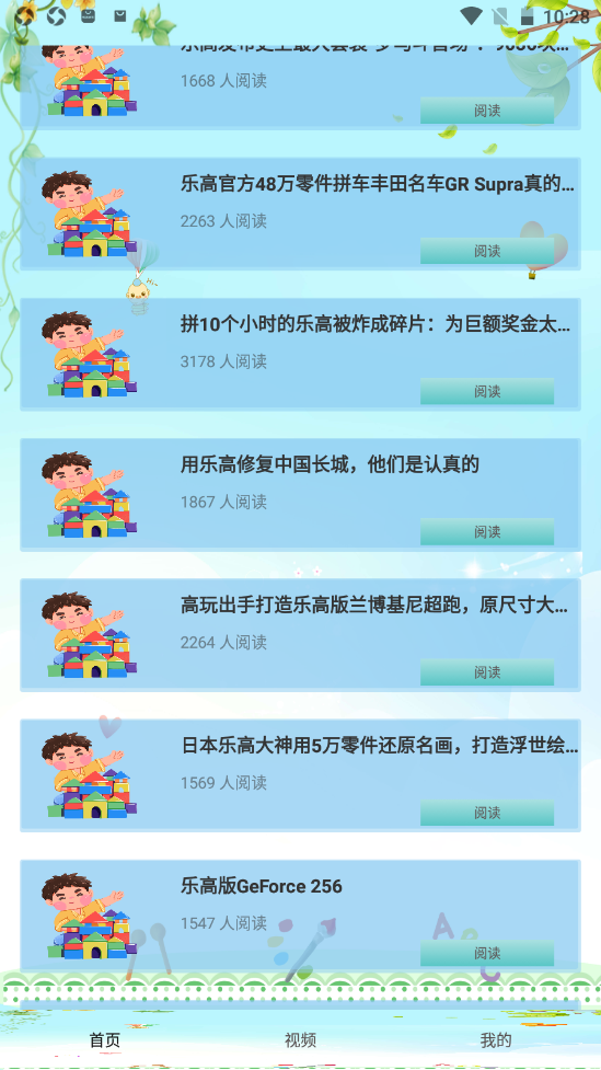 乐高教学最新版