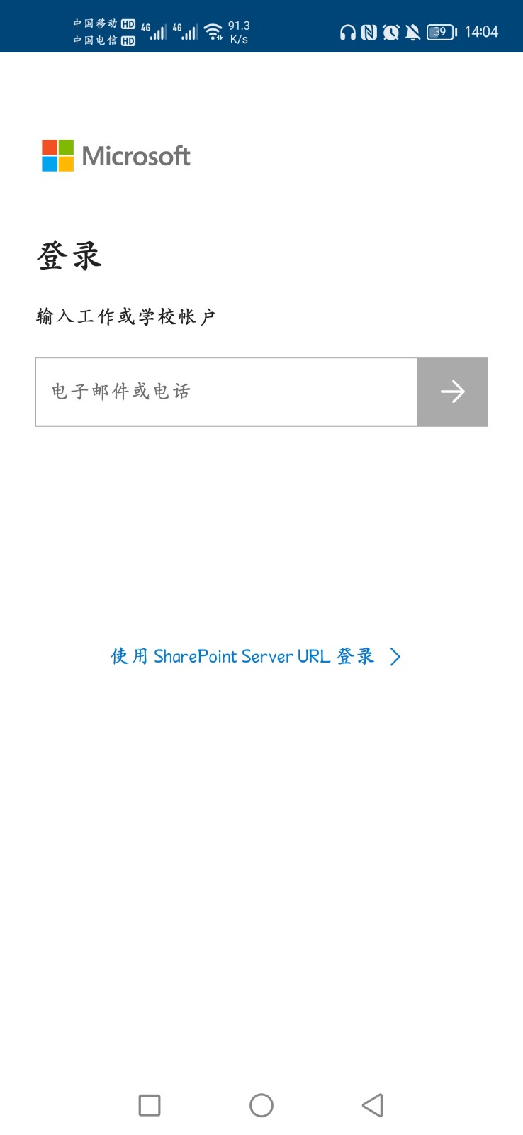 OneDrive高级版截图1