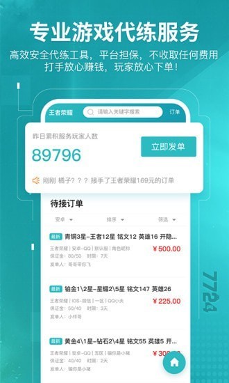 7724游戏盒旧版截图2