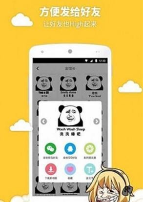 暴走表情制作器手机版截图2