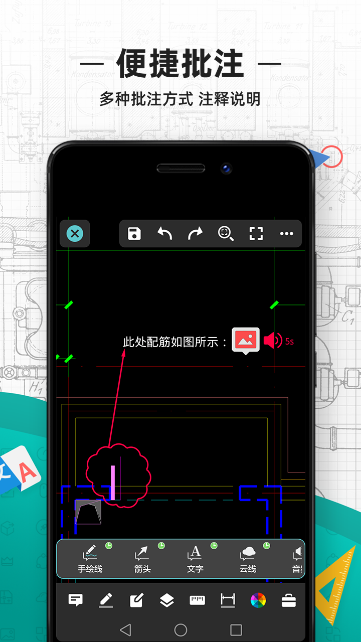 CAD看图王电脑版截图3