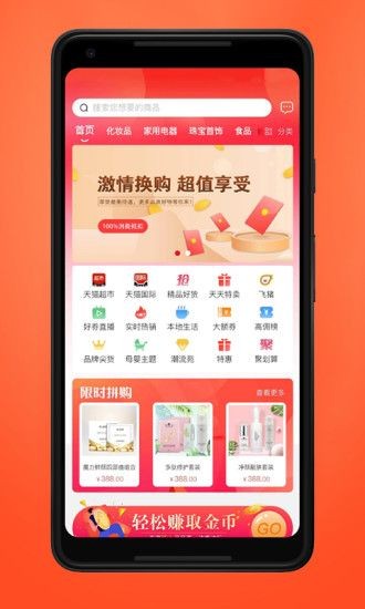 品掌优汇最新版截图3