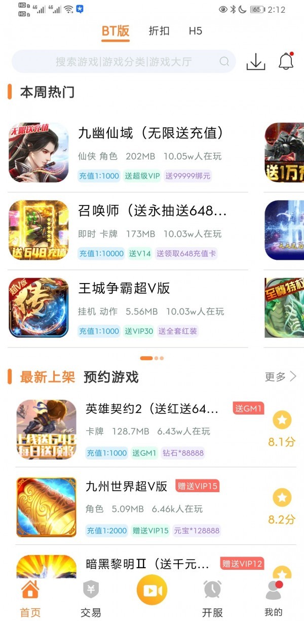 CC游戏盒子换肤版截图2