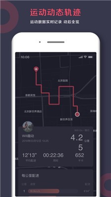 Will Go最新版截图4