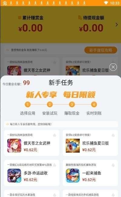 339乐园红包版截图1