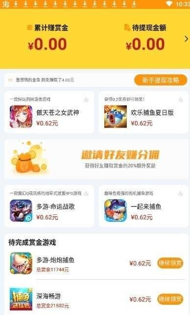 339乐园红包版截图4