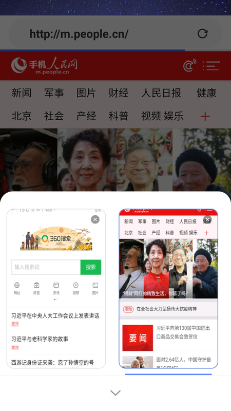 安心浏览器红包版截图1