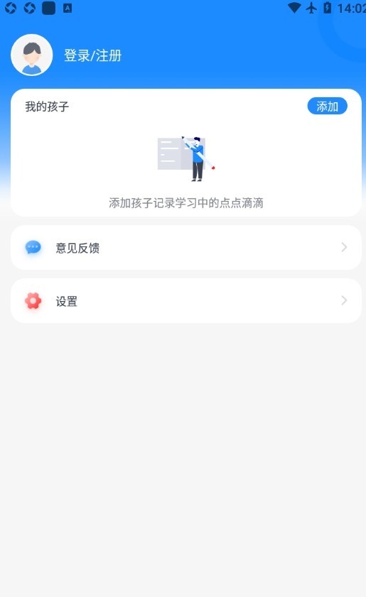 学问通我师截图3