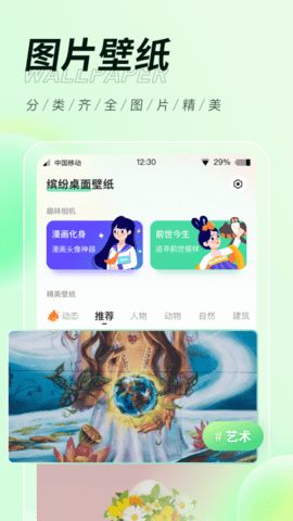 缤纷动态壁纸截图1