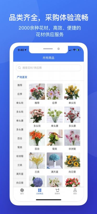 花加云选截图3