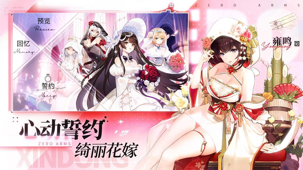 零之战线全女角色版