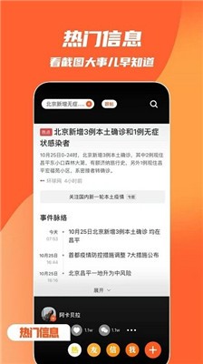 快趣截图最新版截图2