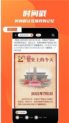 快趣截图最新版截图4