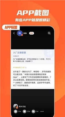 快趣截图最新版截图3