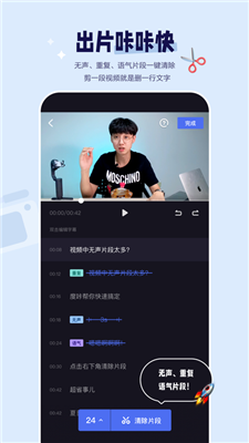 剪辑制作截图2