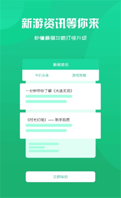 智典游戏免费版截图3