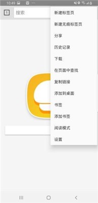 蘑菇浏览器最新版截图4