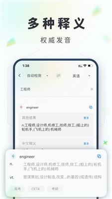 拍照语音翻译截图2